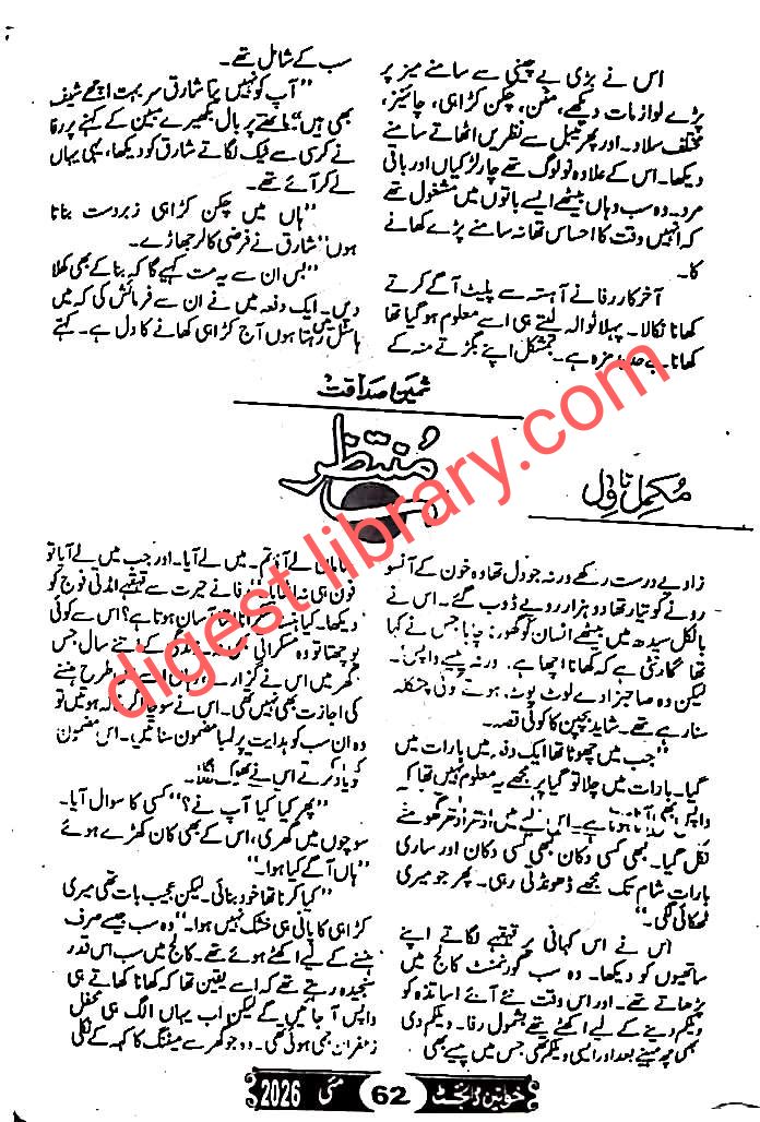 Munatzir by Sameen Sadaqat