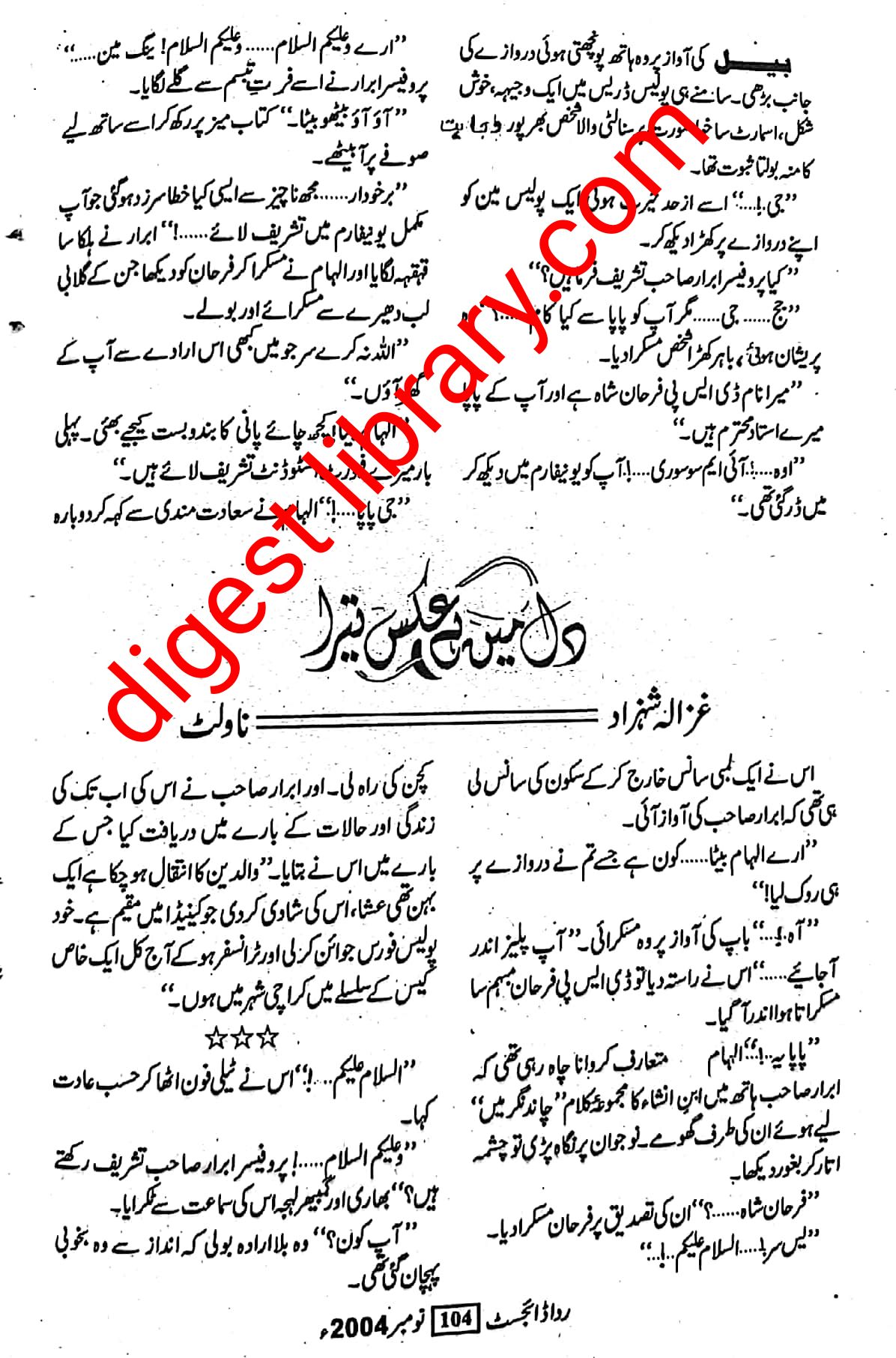 Dil mai hai akas tera by Ghazala Aziz