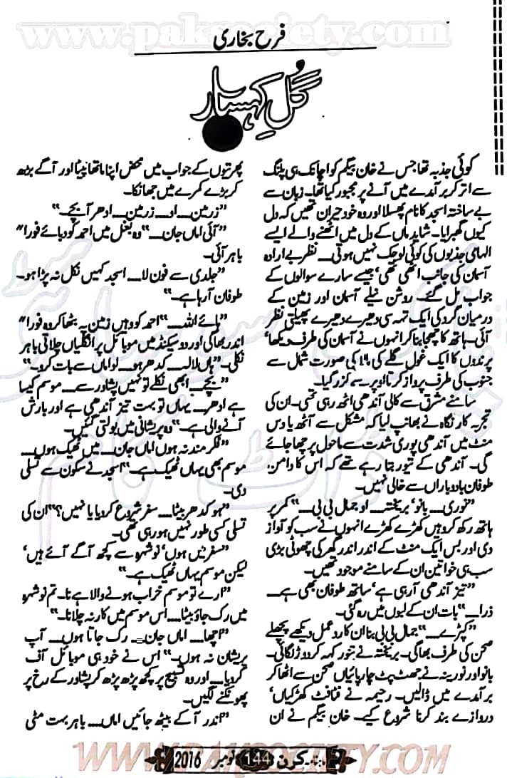 Gul e Kohsar complete by Farah Bukhari