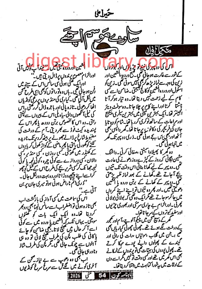Sare mausam ache by Humaira Ali