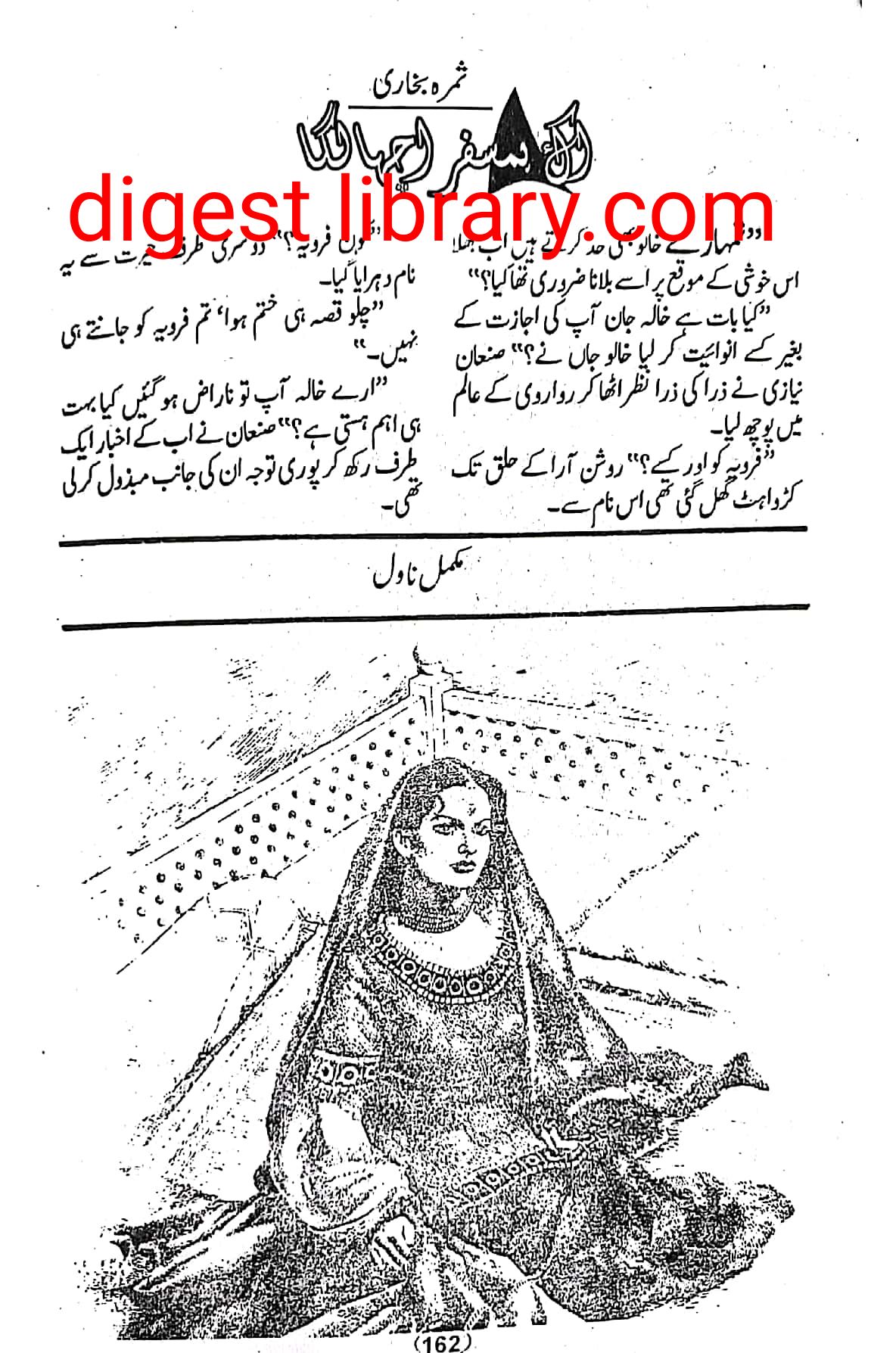 Ek humsafar acha laga (2) by Samra Bukhari