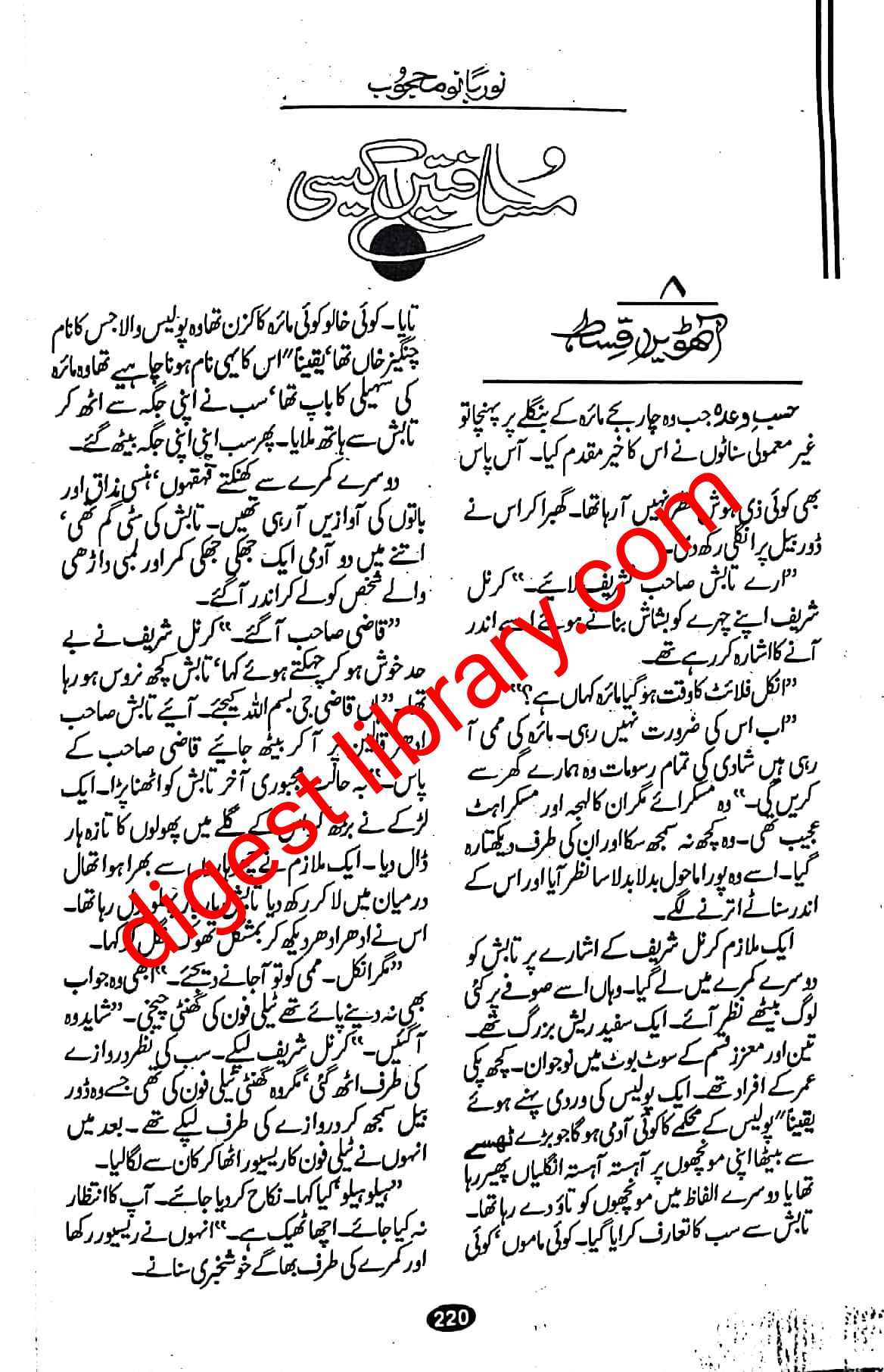 Musaften kesi epi_8 by Noor Bano Mahjoob