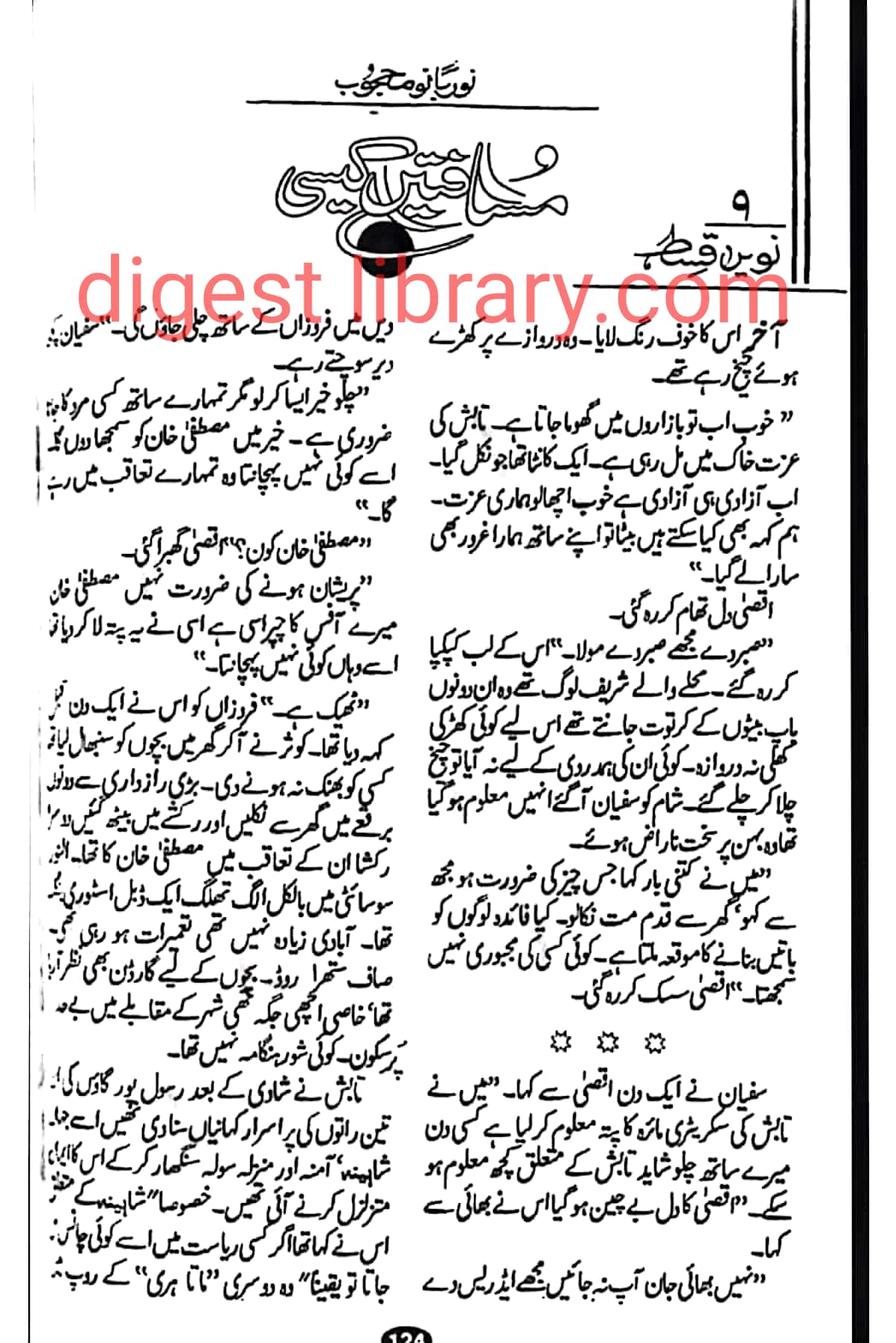 Musaften kesi epi_9 by Noor Bano Mahjoob