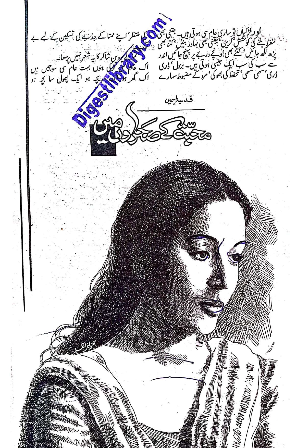 Mohabbat k sehraon mai by Qudsia Yasmeen