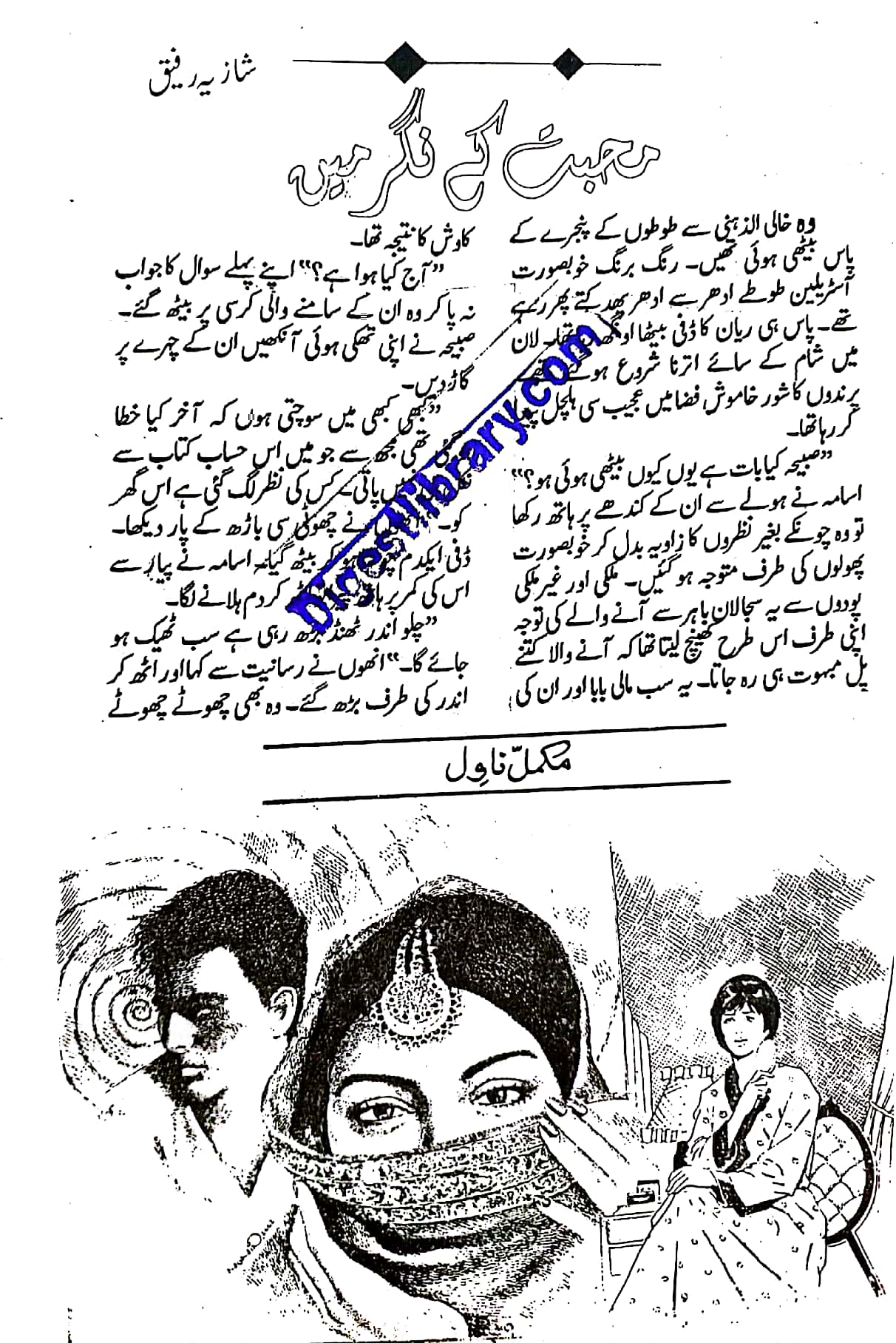 Mohabbat k nagar mai by Shazia Rafiq