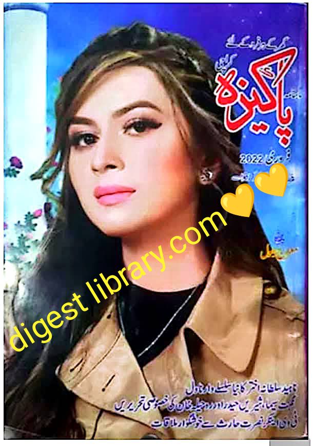 Pakeeza digest February 2022