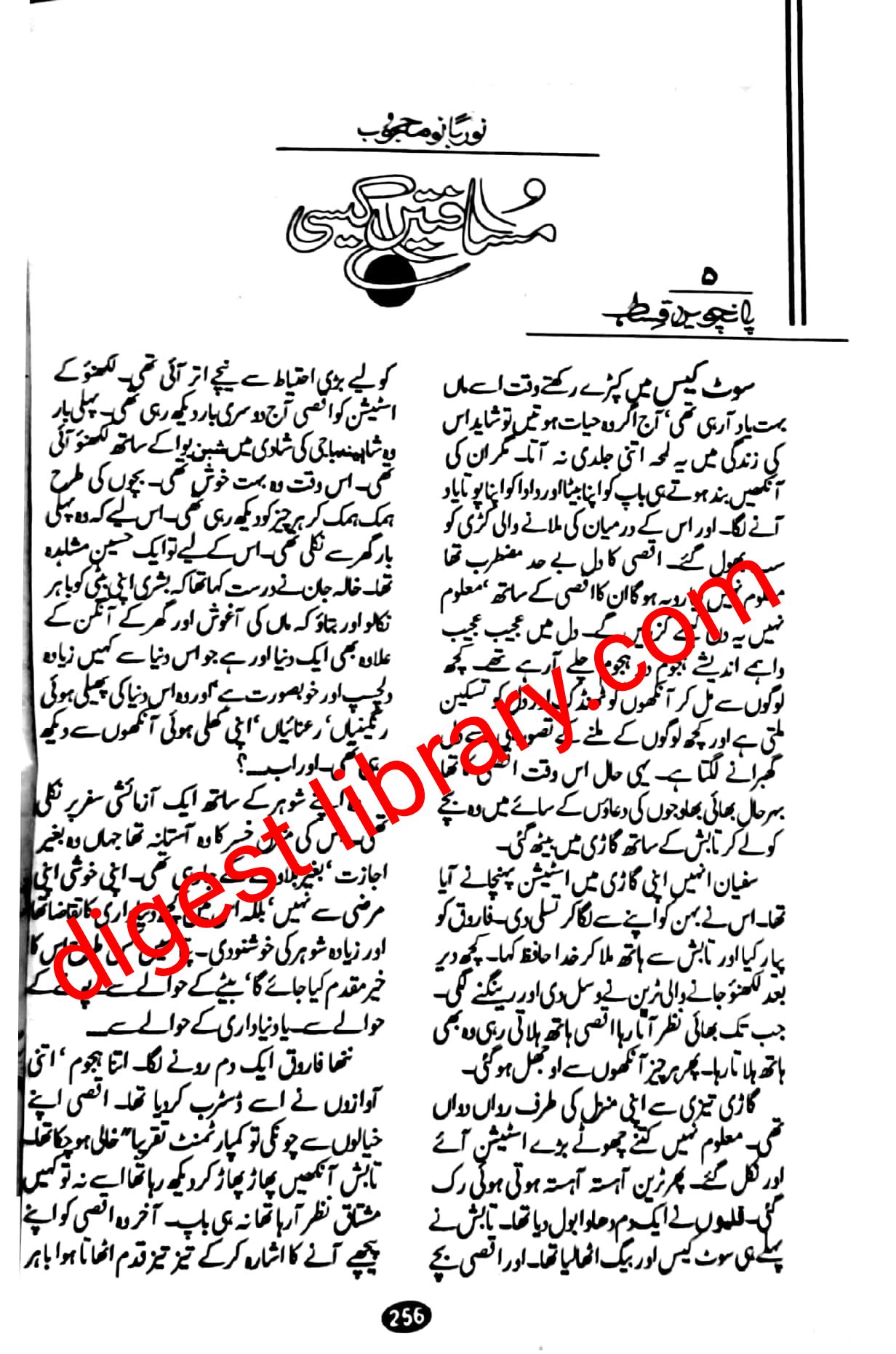 Musaften kesi epi_5 by Noor Bano Mahjoob