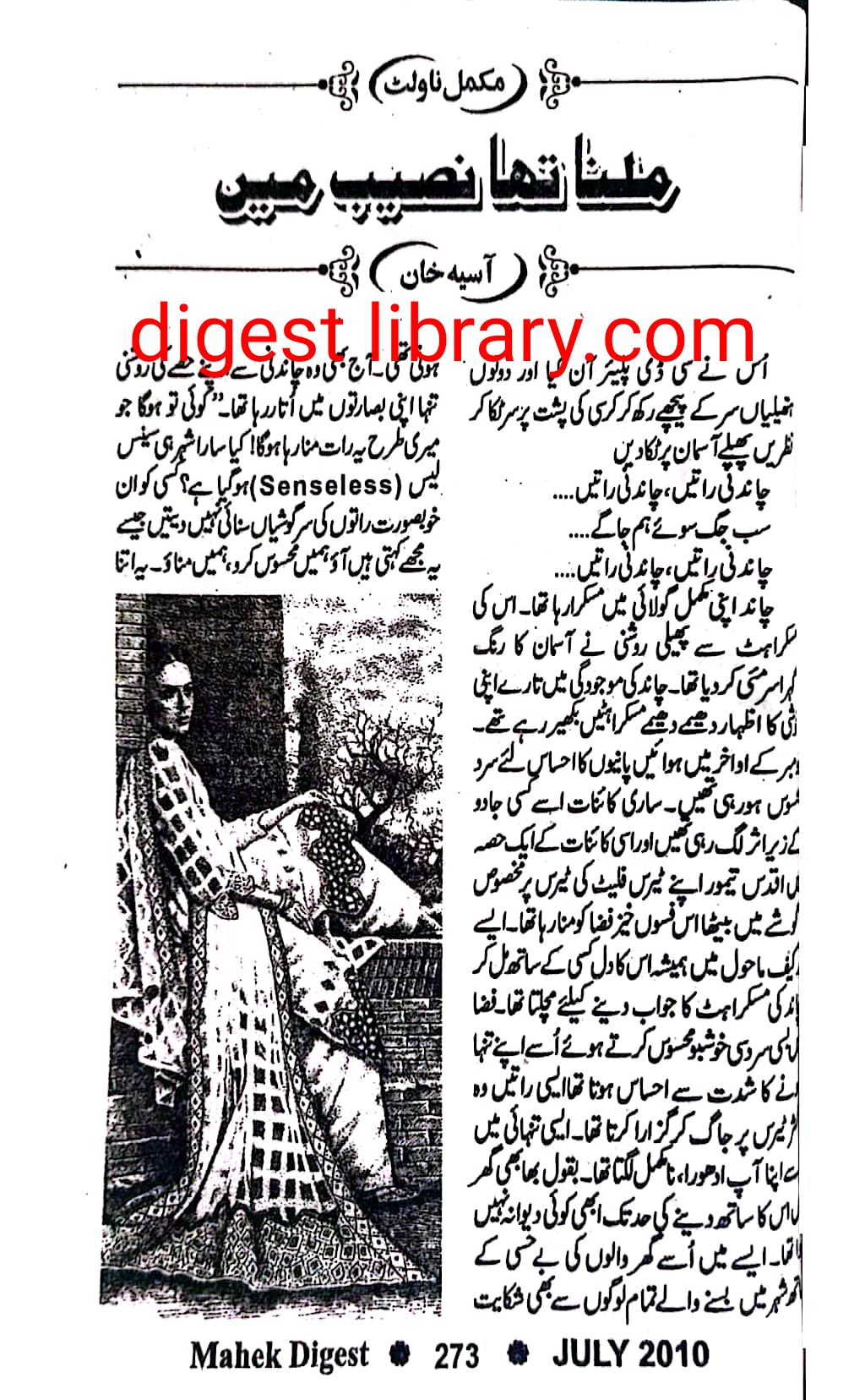 Milna tha naseeb mai by Asia Raees Khan