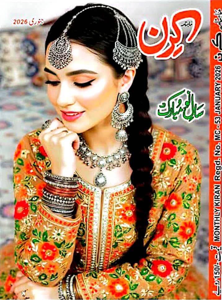Kiran digest January 2026 complete pdf