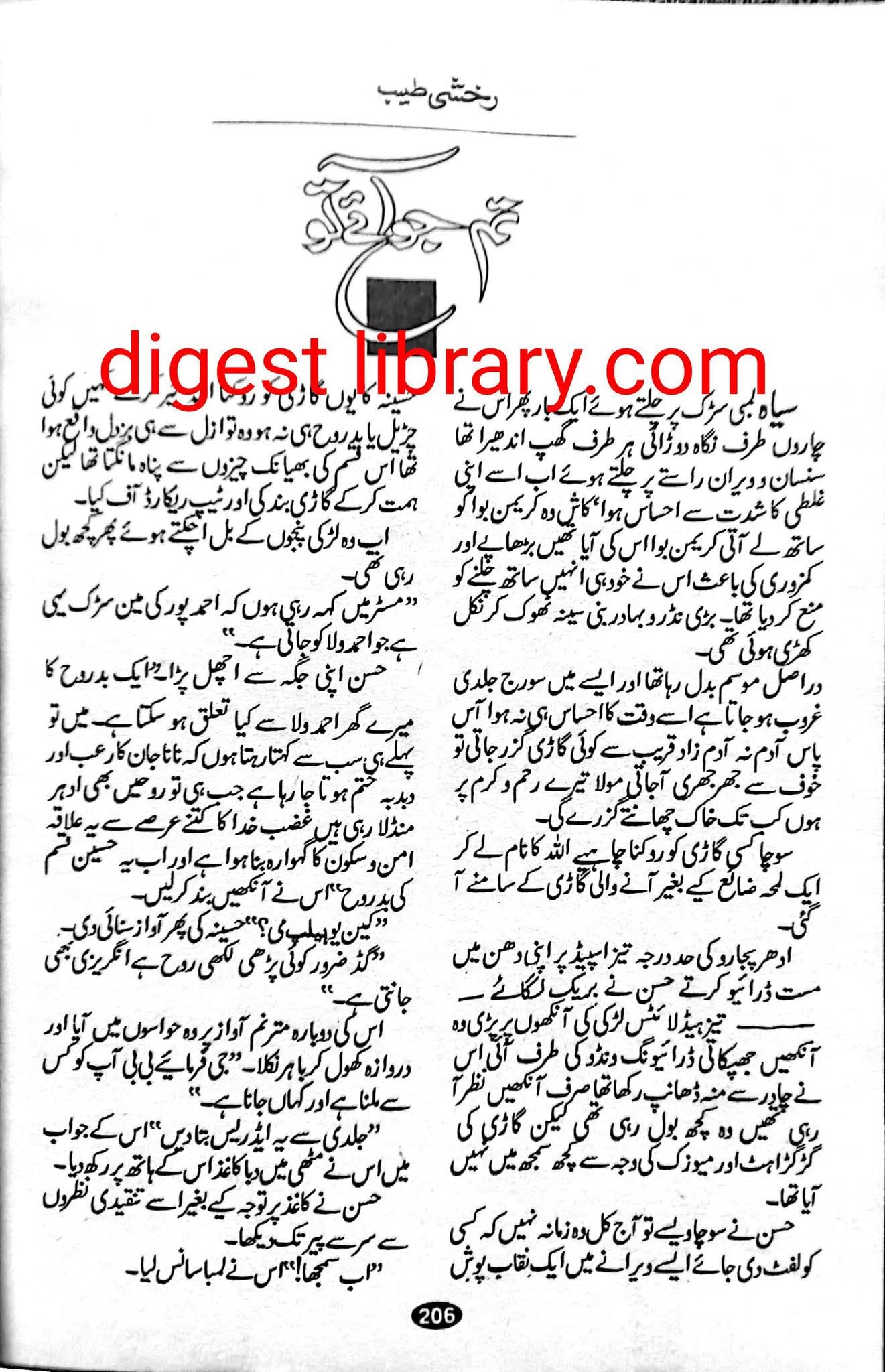 Tum jo aye to by Rakhshi Tayyeb