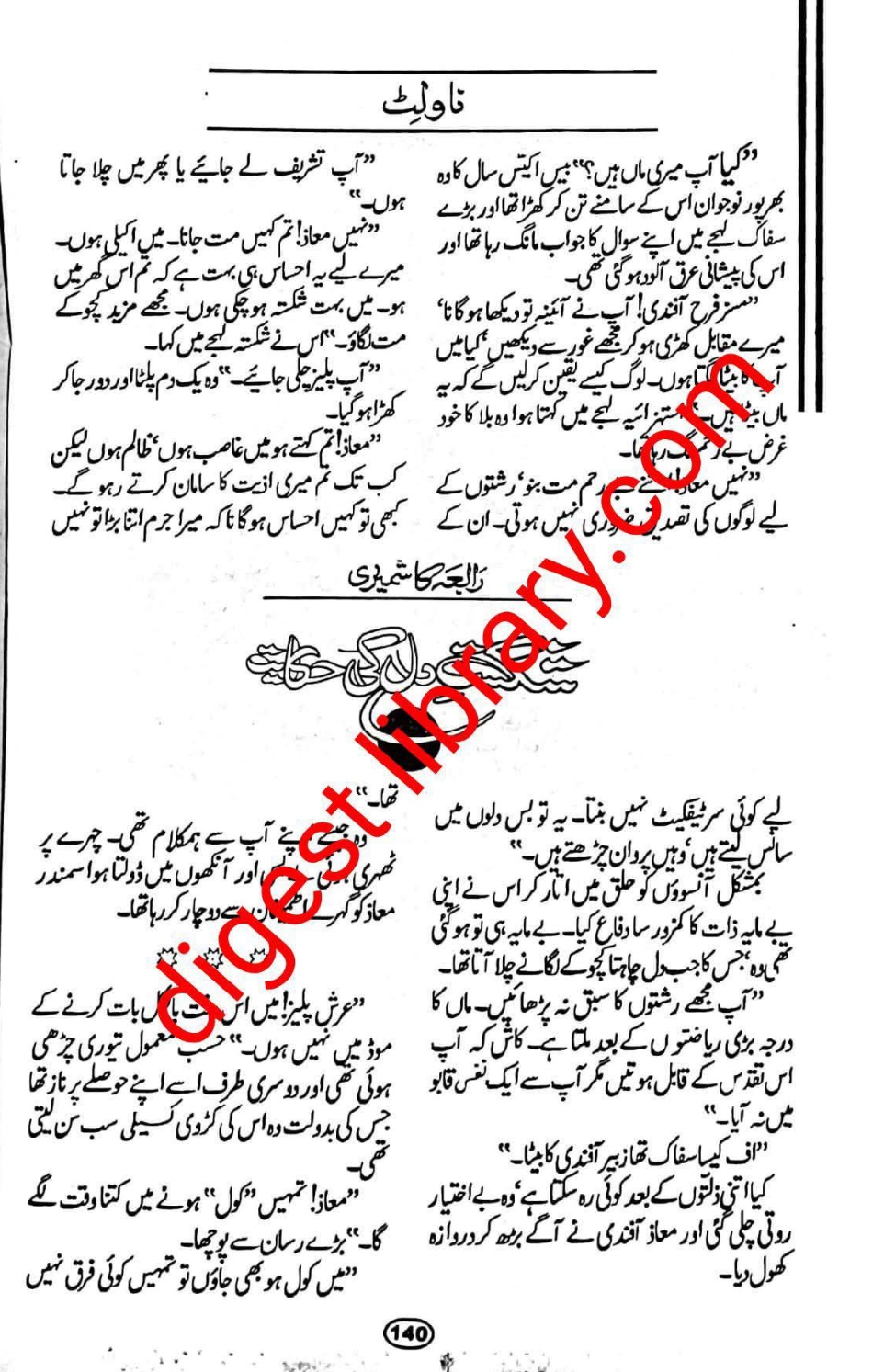 Shikast e dil ki hakayet by Rabia Kashmiri