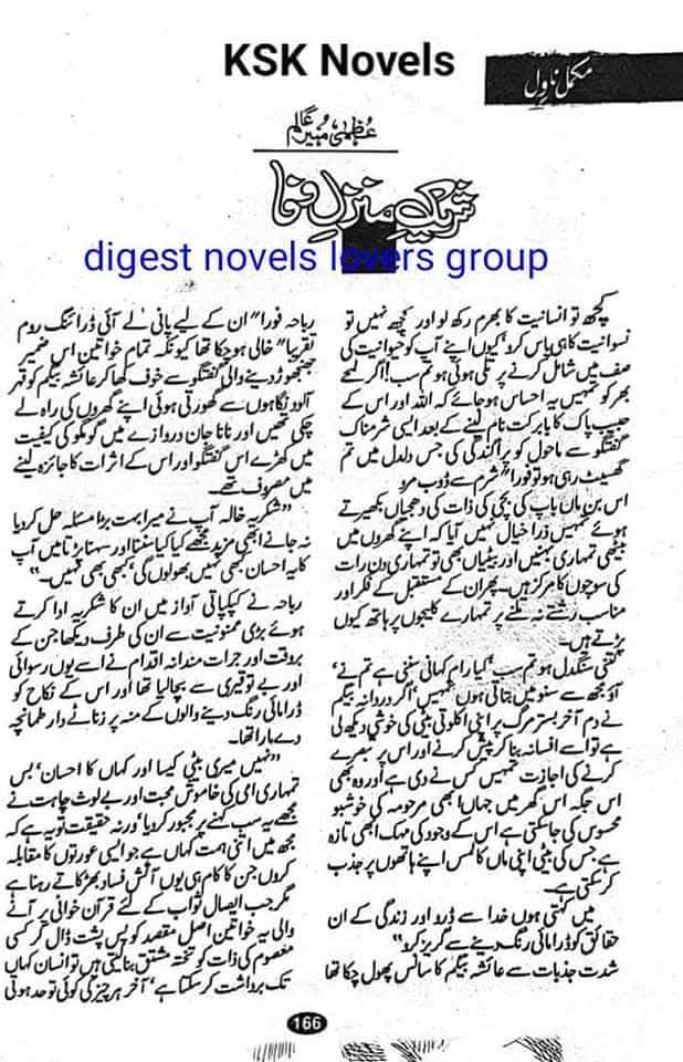 Shareek e manzile wafa by Uzma Munir Aalam