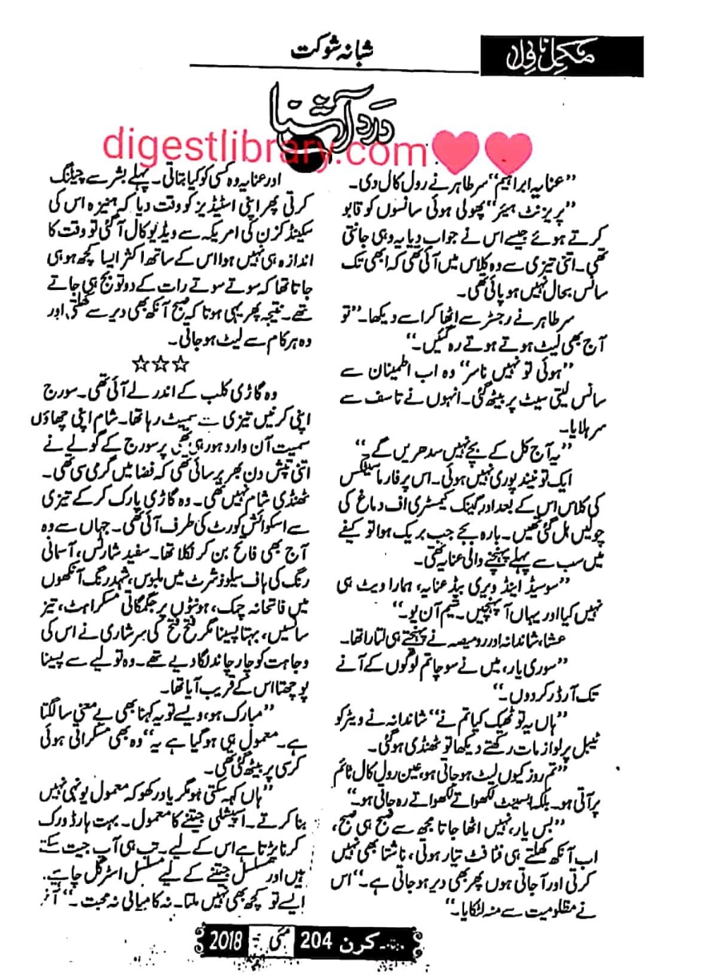 Dard aashna by Shabana shaukat