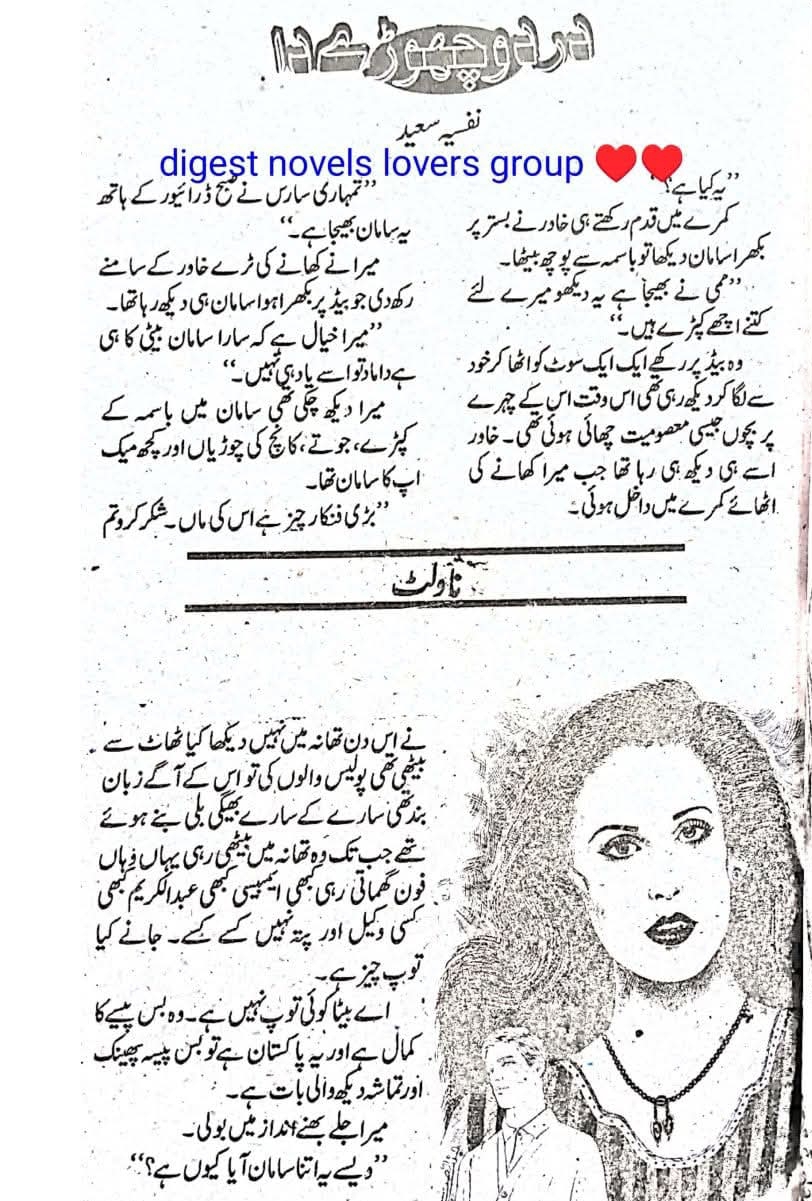 Dard vichore da epi_1_5 by Nafeesa Sayed
