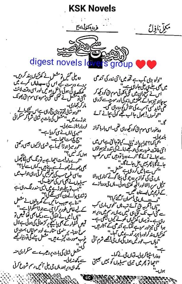 Aandhion se likhe naseeb by Fareeda Kanwal Shareef