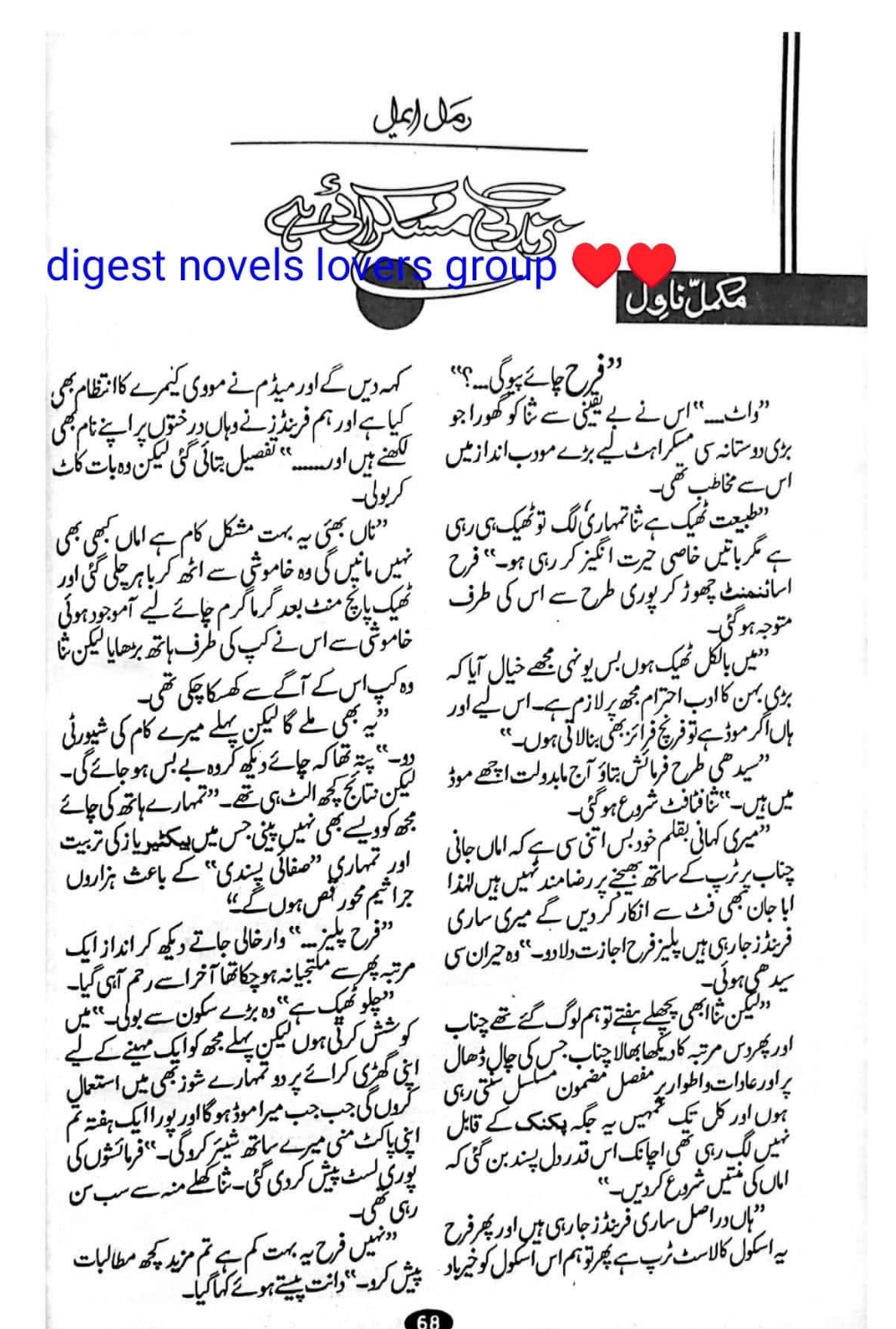 Zindagi Muskurai hai by Rimal Aimal