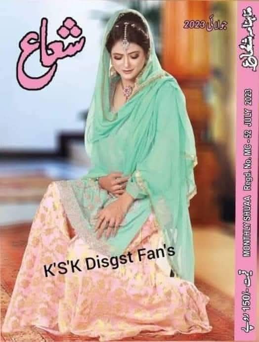 Shua digest July 2023 complete pdf