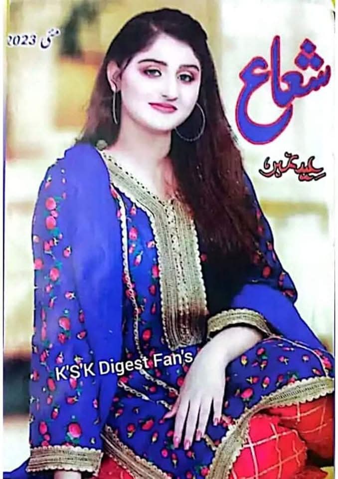 Shua digest May 2023 complete pdf