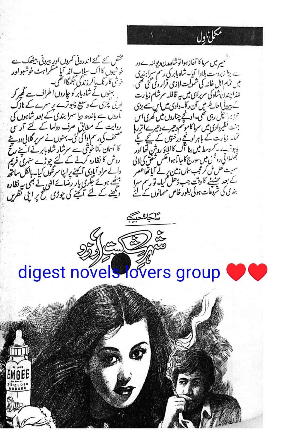 Shehar e shikast e aarzoo by Sajida Habib