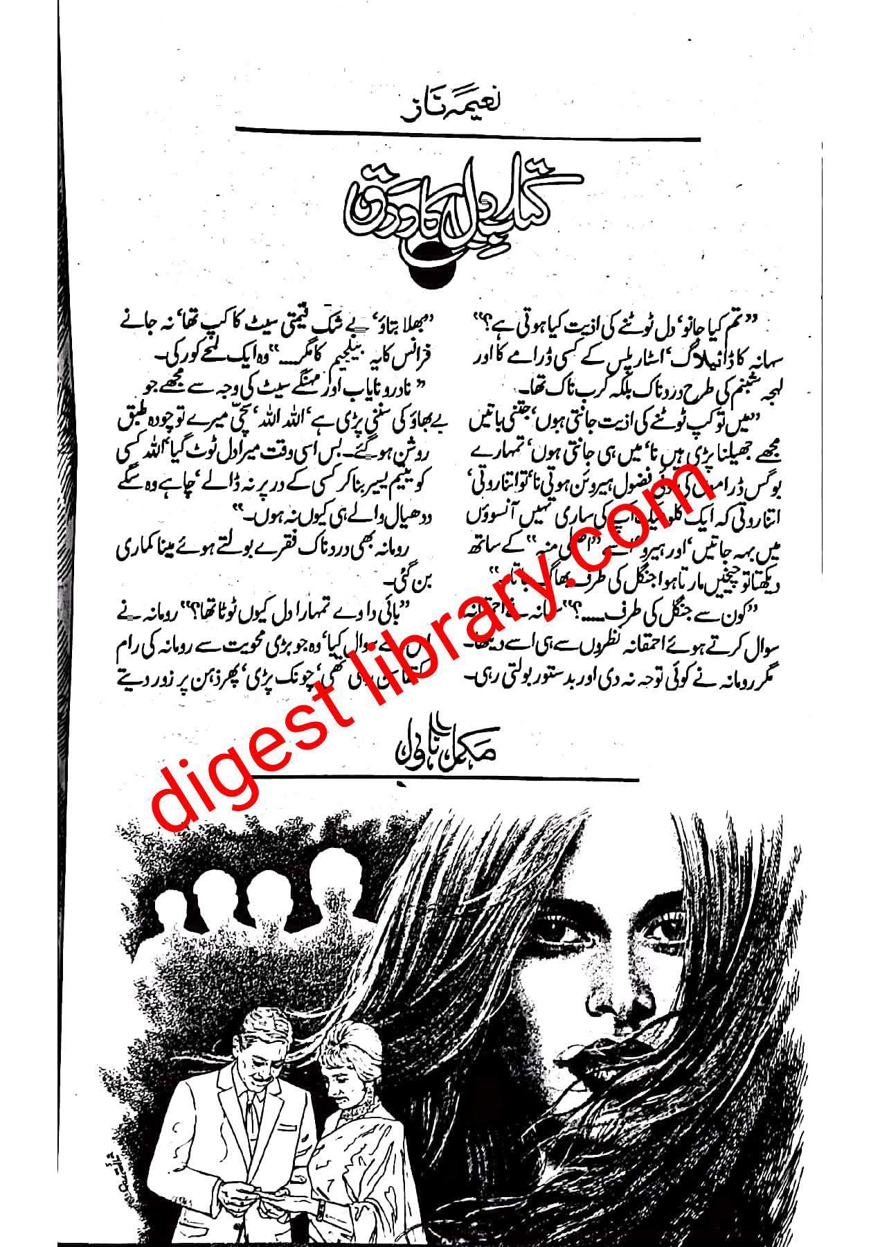 Kitab e dil ka warq by Naeema Naz Sultan
