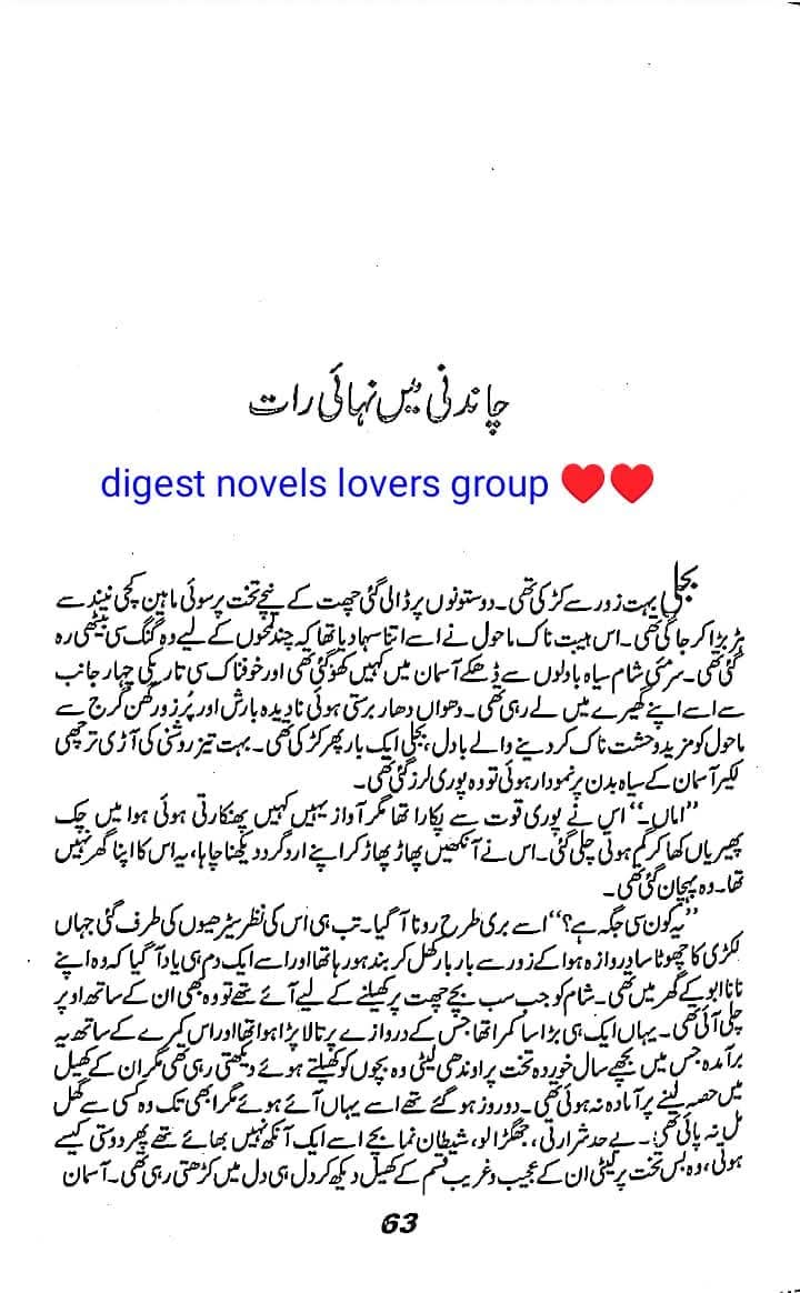 Chandni mai nahaye rat by Fakhra Jabeen