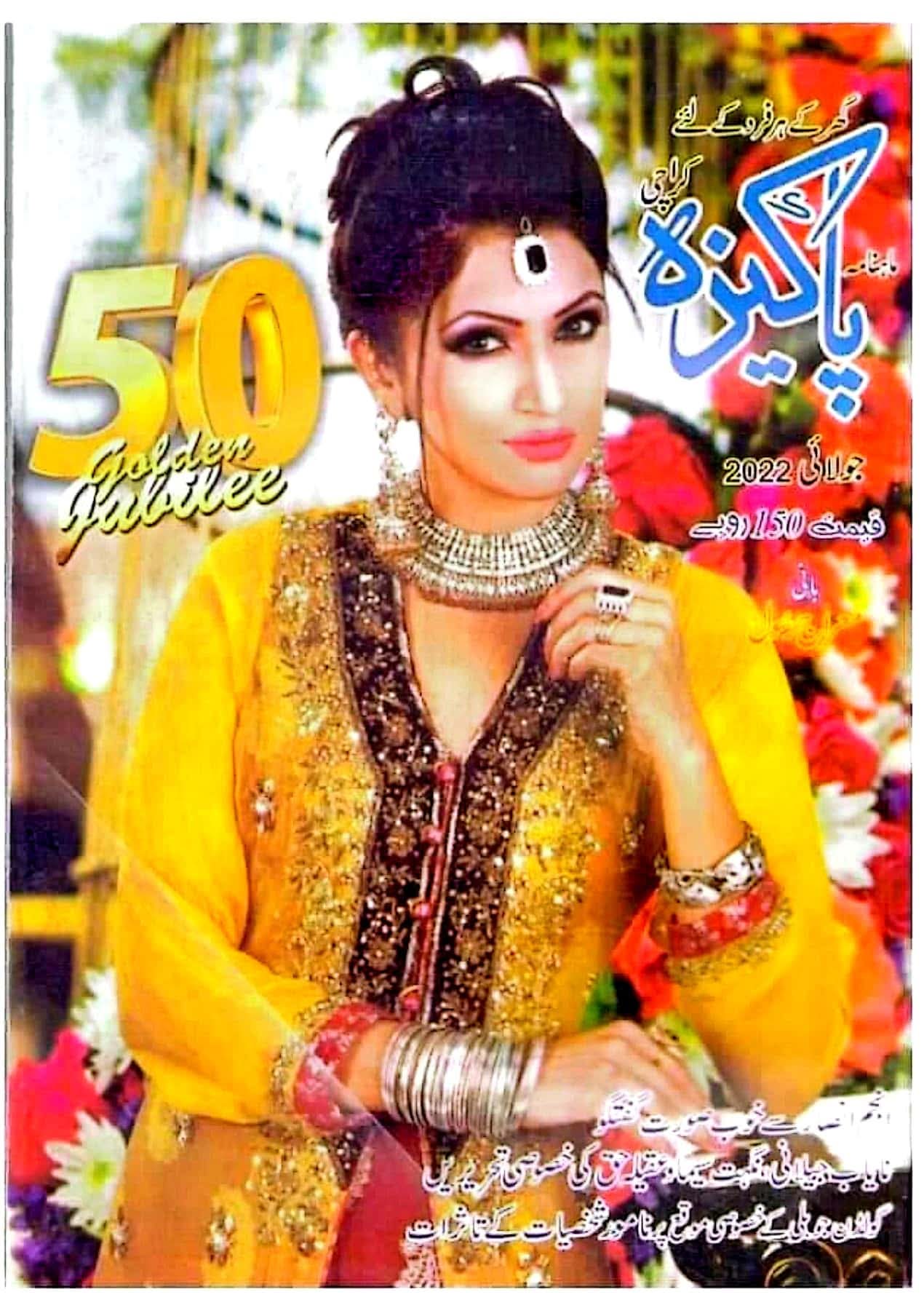 Pakeeza digest July 2022 complete pdf