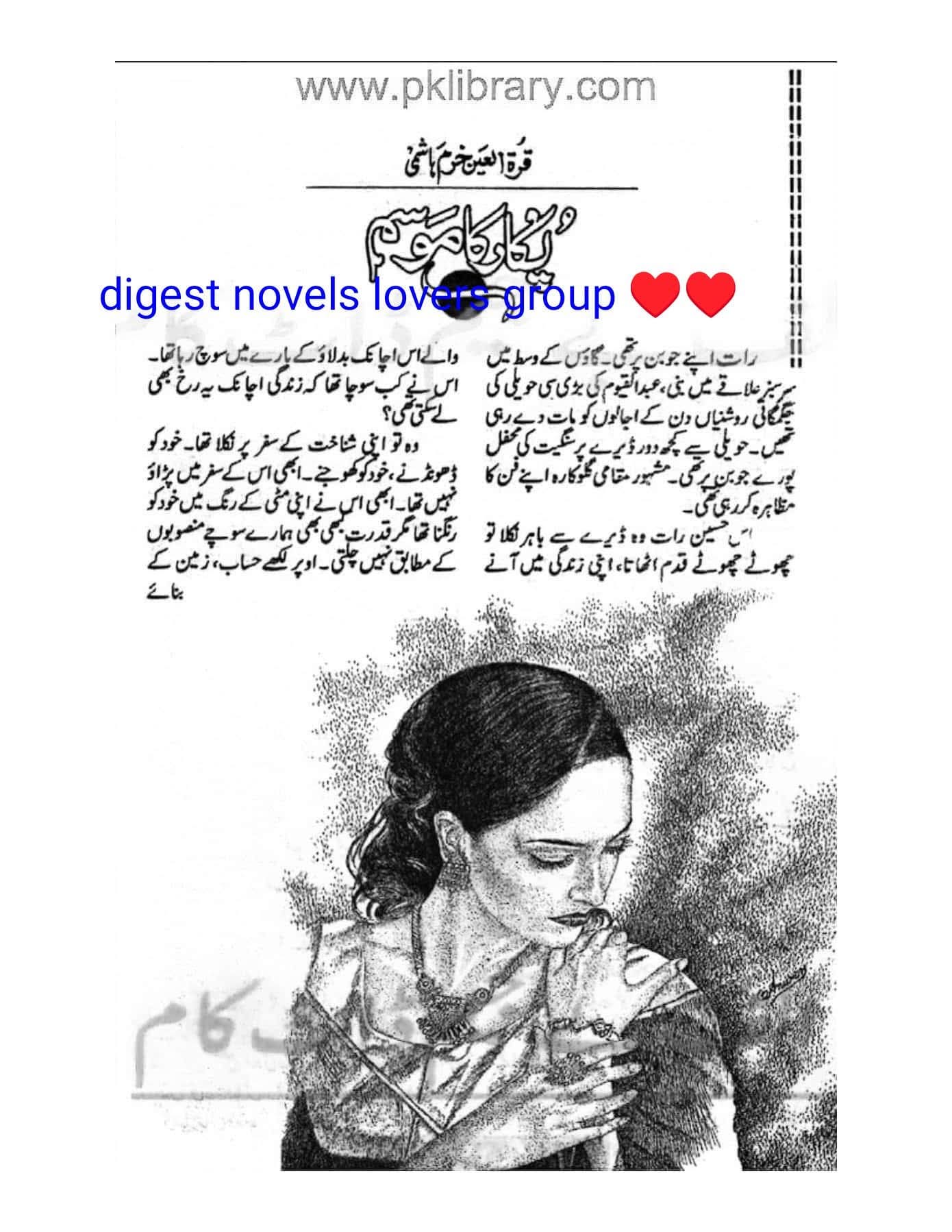 Pukar ka mausam by Quratulain Khuram Hashmi
