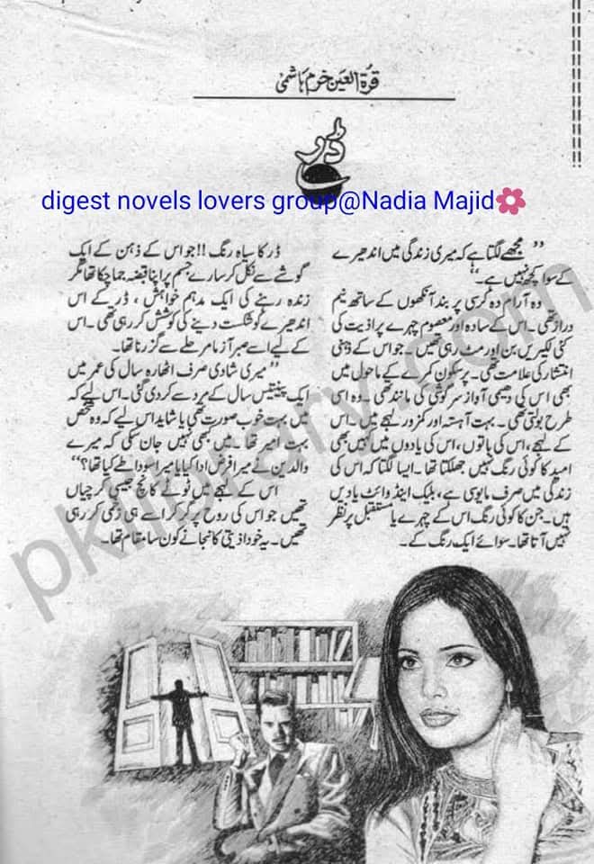 Dar by Quratulain Khuram Hashmi
