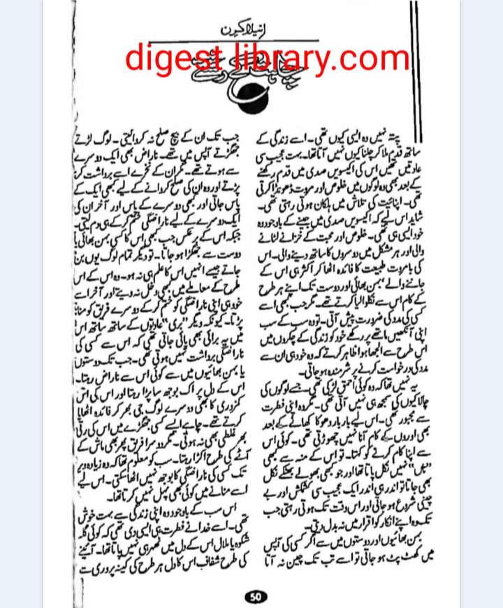 Chahat ke rishte by Anila Kiran