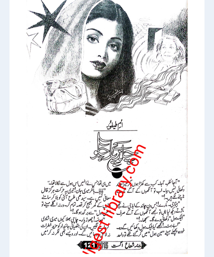 Chand k par chalo by Umme Taifur