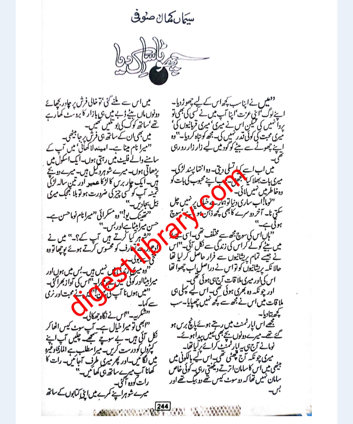 Chota sa ik diya by Seema Kamal Sufi