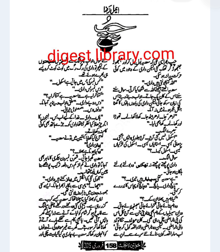 Chup by Aimal Raza