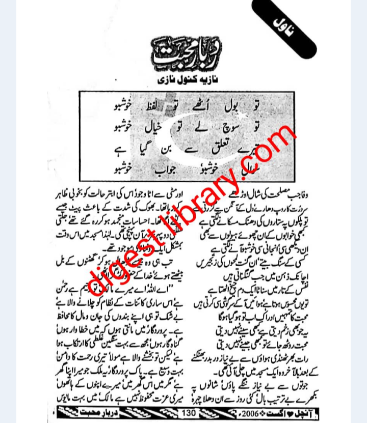 Darbar e mohabbat by Nazia Kanwal Nazi
