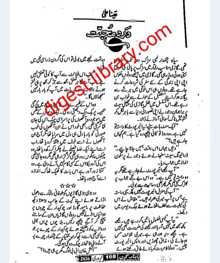 Dard e mohabbat by Aina Ali