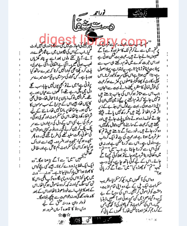 Dast e shafa by Noor Ahmad