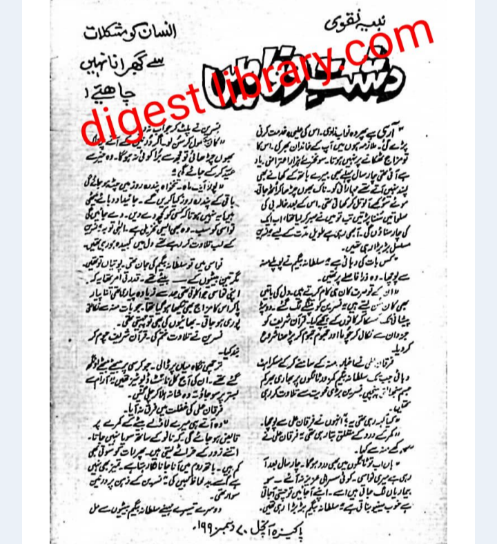 Dashat e wafa mai by Nabiha Naqvi