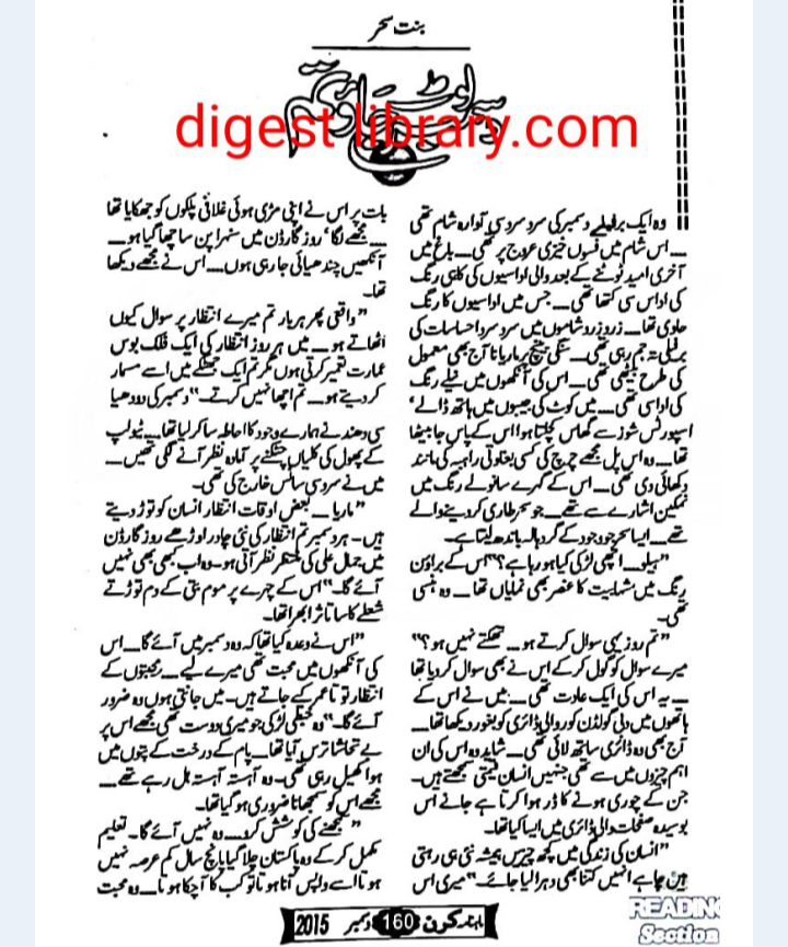December laut jao tum by Binte Sehar