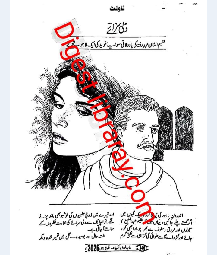 Delhi saraye by Sonia Naveed