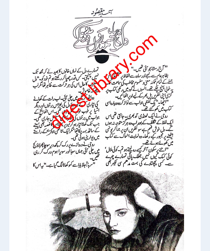 Dil darya samundron doonge by Asia Maqsood
