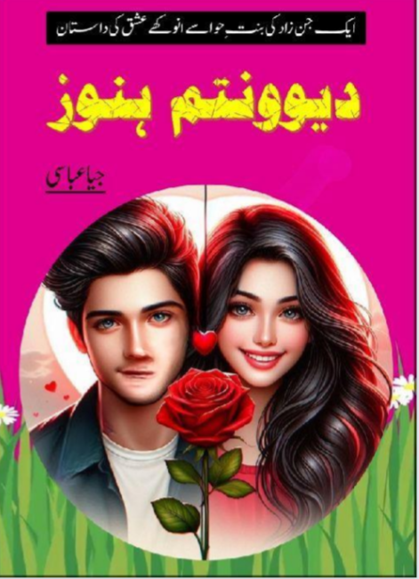 Divoonatam hanooz part 1 by Jiya Abbasi