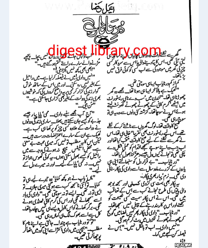 Durr e nayab by Aimal Raza