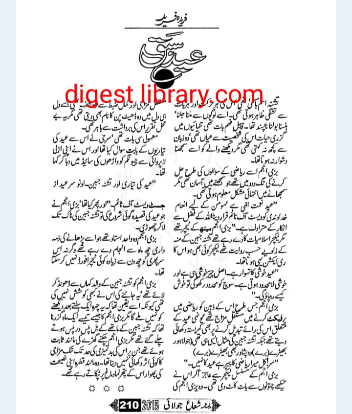 Eid sabaq by Fareeda Fareed