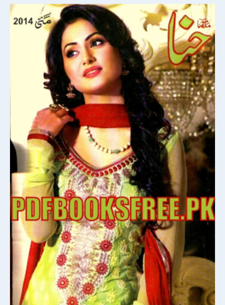 Hina digest May 2014 complete