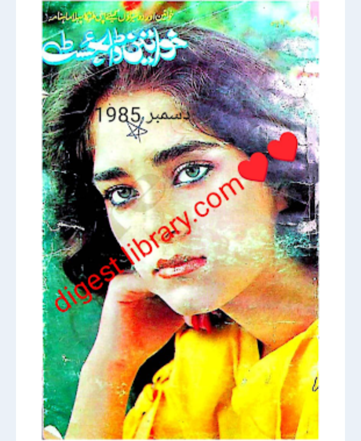 Khwateen digest December 1985