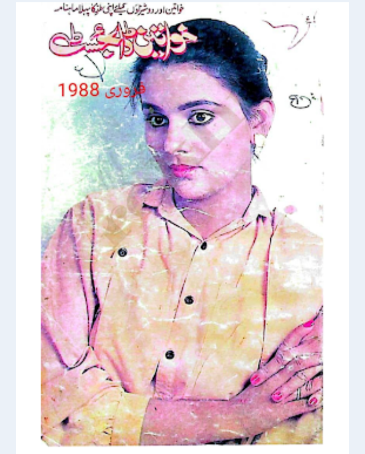 Khwateen digest February 1988