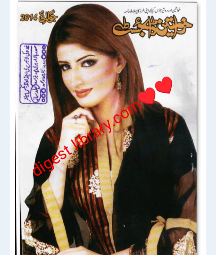 Khwateen digest July 2014