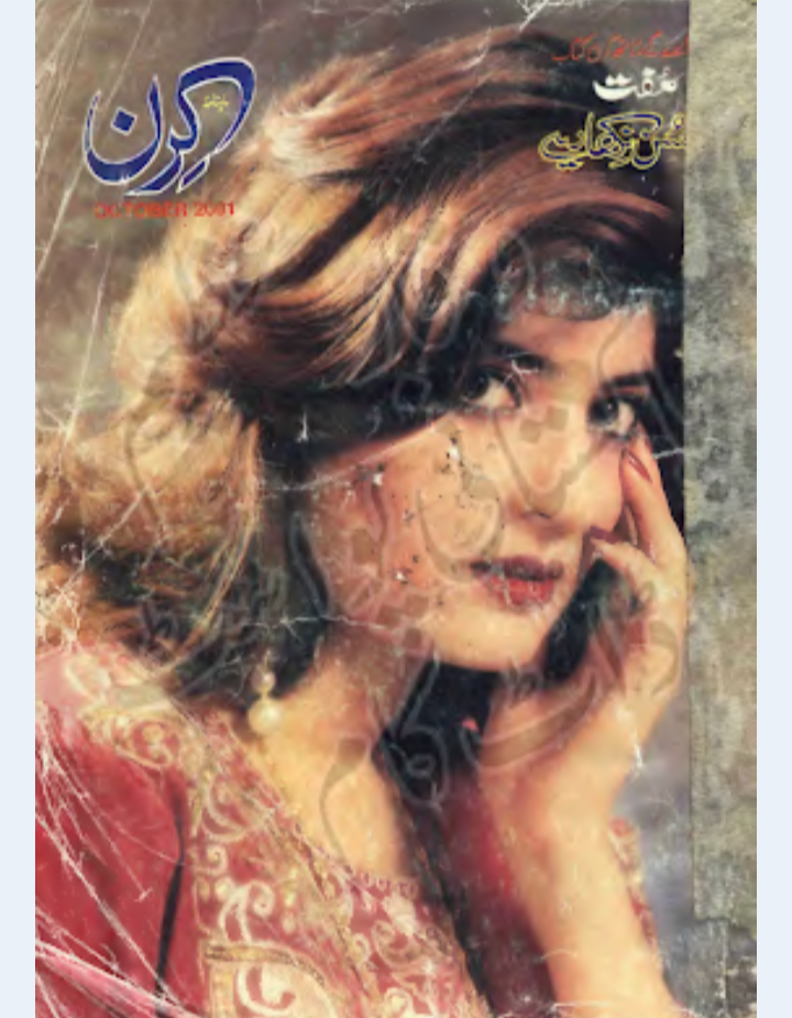 Kiran digest October 2001