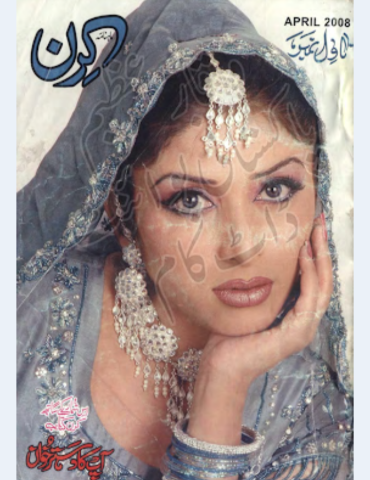 Kiran digest April 2008