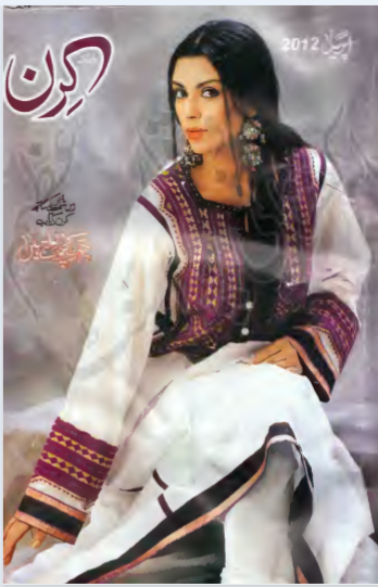 Kiran digest April 2012