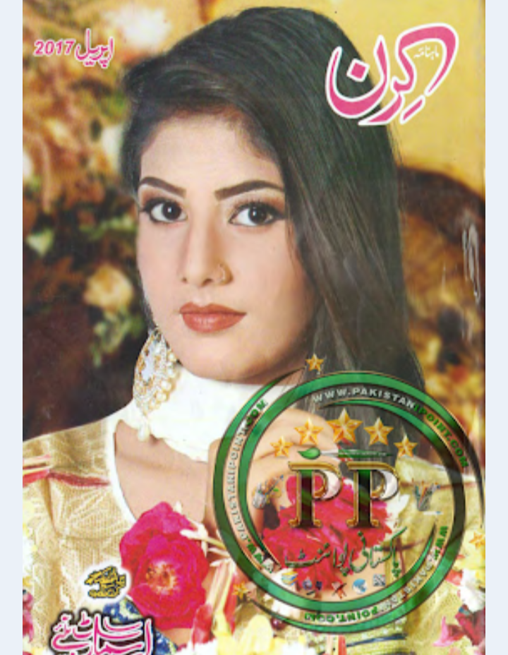 Kiran digest April 2017